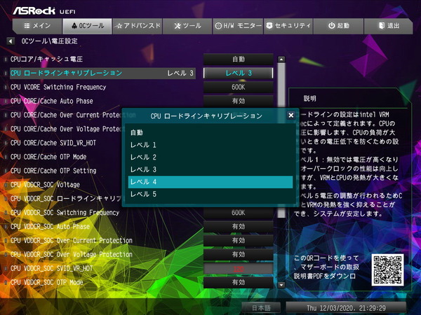 ASRock X570 Taichi Razer Edition_BIOS_OC_14