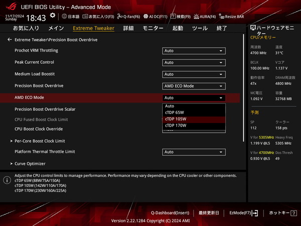 ROG CROSSHAIR X870E HERO_BIOS_OC_15 (1)