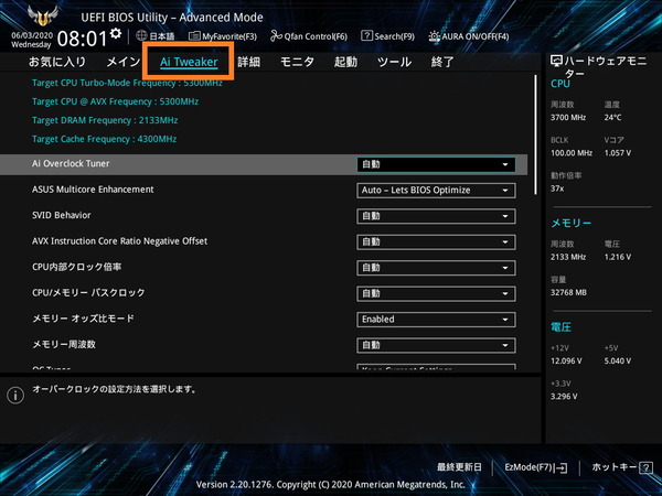 Intel_ASUS_memory-OC_1
