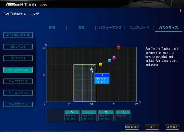 ASRock X570 Taichi_BIOS_16