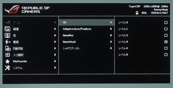 ASUS ROG Strix XG17AHPE_OSD_overdrive