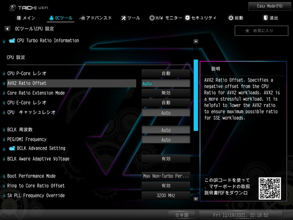 ASRock Z690 Taichi_BIOS_OC_8