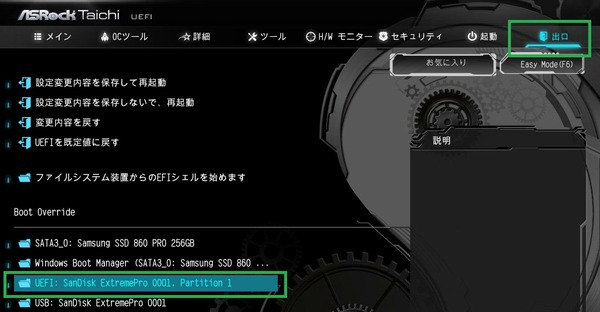 ASRock Z390 Taichi Ultimate_BIOS_11