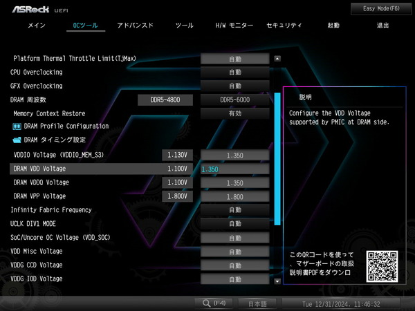 ASRock X870E Taichi_BIOS_OC_18