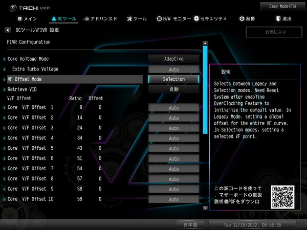 ASRock Z790 Taichi_BIOS_OC_8