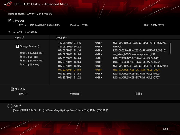 ASUS ROG MAXIMUS Z690 HERO_BIOS_5