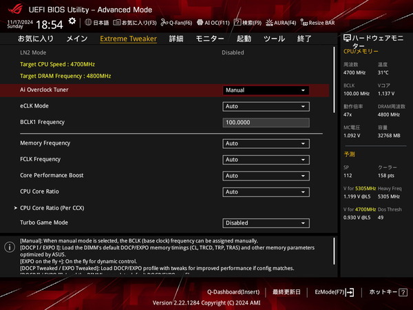 ROG CROSSHAIR X870E HERO_BIOS_OC-m_4