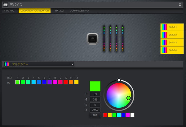 iCUE_Memory_LED_5