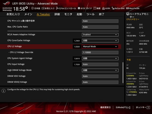 ASUS ROG STRIX Z690-I GAMING WIFI_BIOS_OC_17