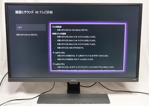 BenQ EW3270U review_06355