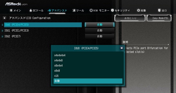 ASRock X299 OC Formula_BIOS_NVMe_1