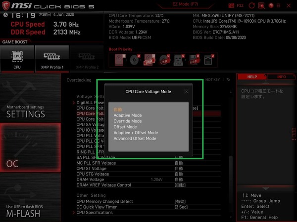 MSI MEG Z490I UNIFY_BIOS_OC_12