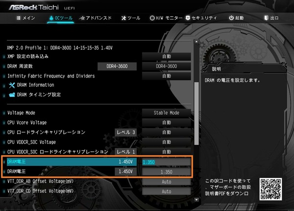 ASRock TRX40 Taichi_BIOS_OC_18