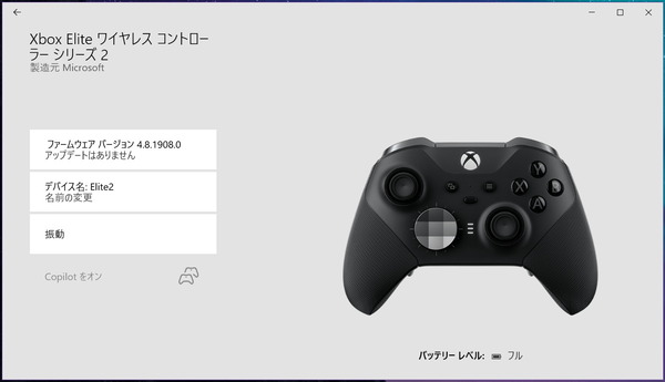 Xbox accessary_Elite2_basic (2)