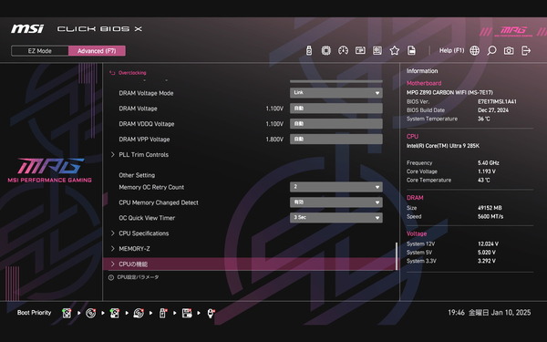 MSI MPG Z890 CARBON WIFI_BIOS_DTT (1)