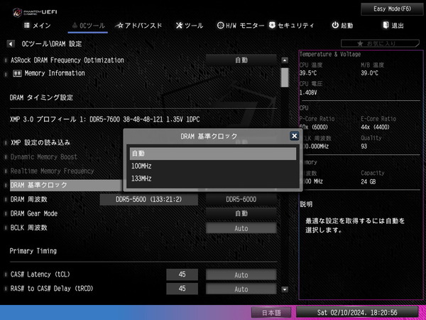 ASRock Z790 Nova WiFi_BIOS_OC_32