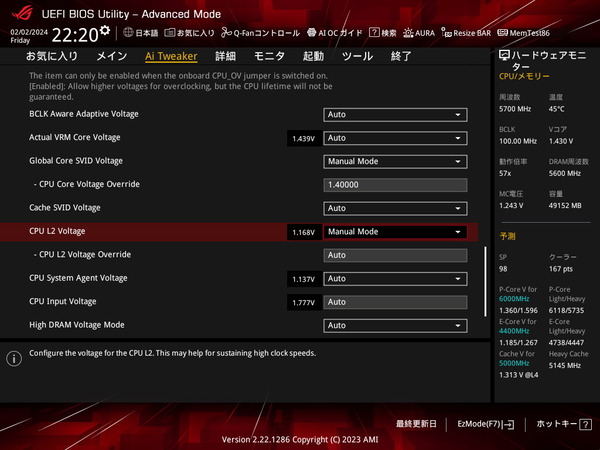 ASUS ROG STRIX Z790-A GAMING WIFI II_BIOS_OC_25