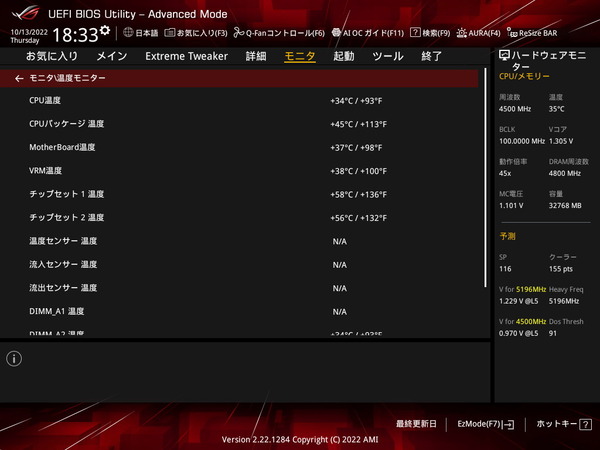 ASUS ROG CROSSHAIR X670E HERO_BIOS_Fan_2