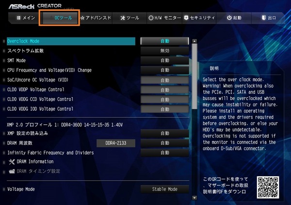 ASRock TRX40 Creator_BIOS_OC_1