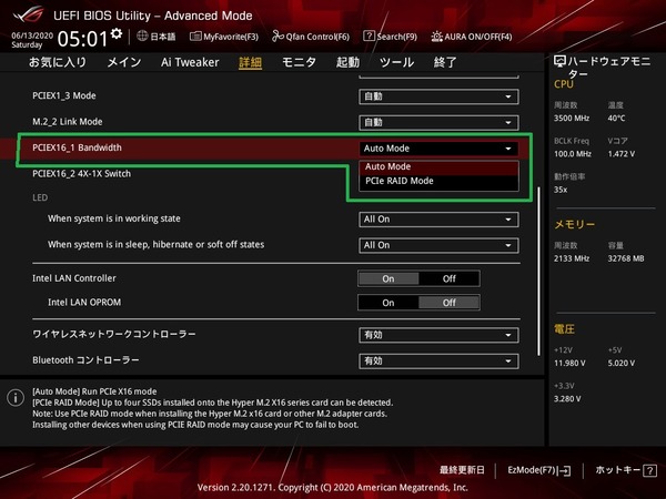 ASUS ROG STRIX B550-F GAMING (WI-FI)_BIOS_9