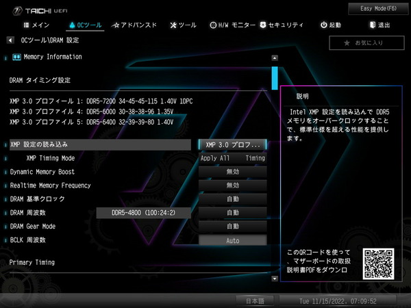 ASRock Z790 Taichi_BIOS_OC_22