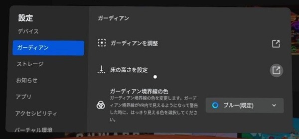 Meta Quest 2_VR-View_Config_2_guardian (1)