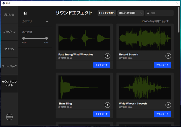 Stream Deck App_Store-sound (2)