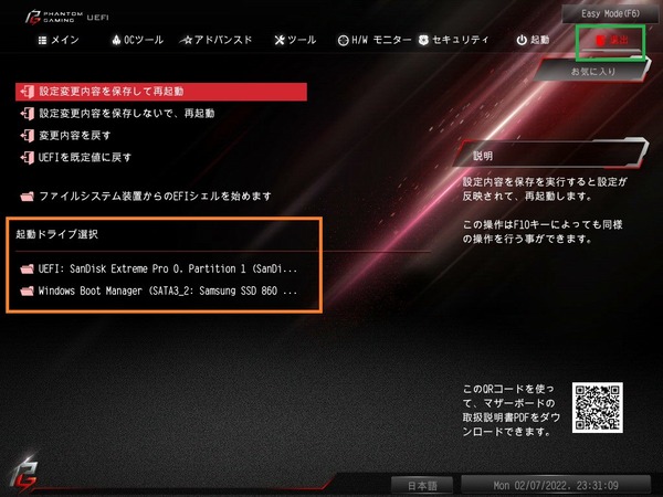 ASRock Z690 Phantom Gaming-ITX_TB4_BIOS_4
