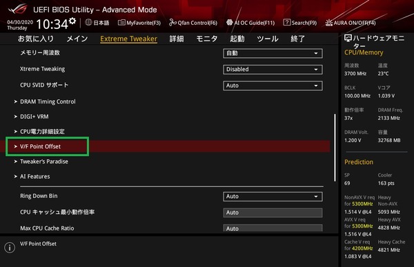 ASUS ROG MAXIMUS XII EXTREME_BIOS_OC_7
