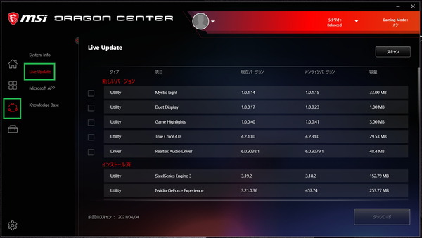 MSI Dragon Center_10_Live Update