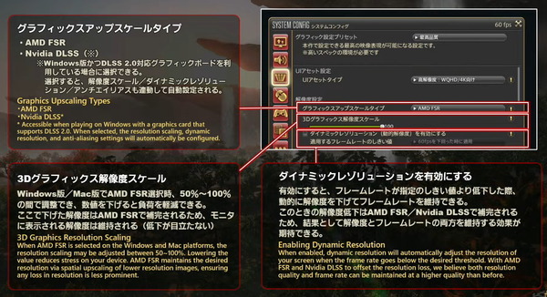 FF14_ver7_Graphic-Update_Upscale (3)