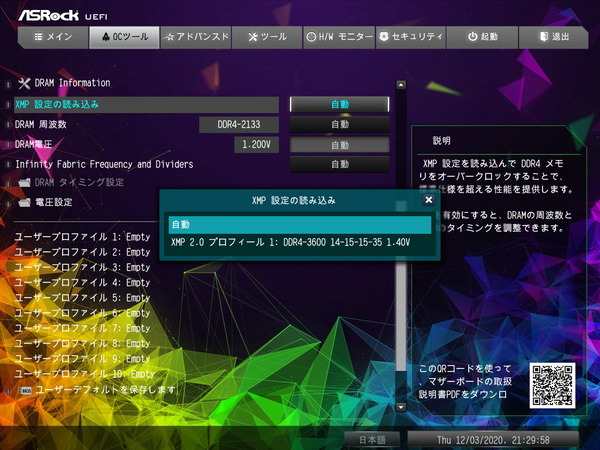 ASRock X570 Taichi Razer Edition_BIOS_OC_15