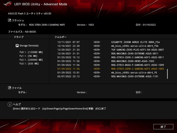 ASUS ROG STRIX Z690-I GAMING WIFI_BIOS_5
