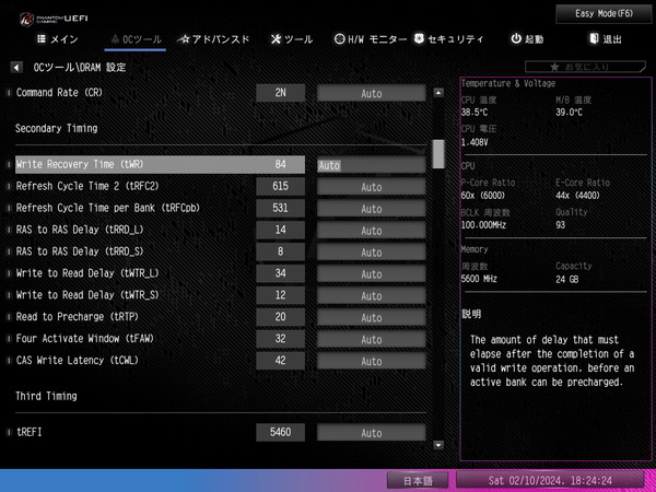ASRock Z790 Nova WiFi_BIOS_OC_34