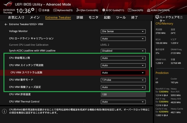 ASUS ROG MAXIMUS XII EXTREME_BIOS_OC_14