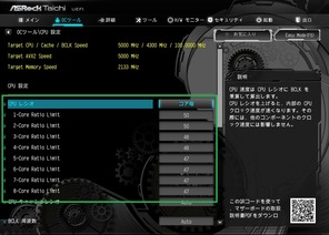 ASRock Z390 Taichi Ultimate_Core i9 9900K_BIOS_def (1)