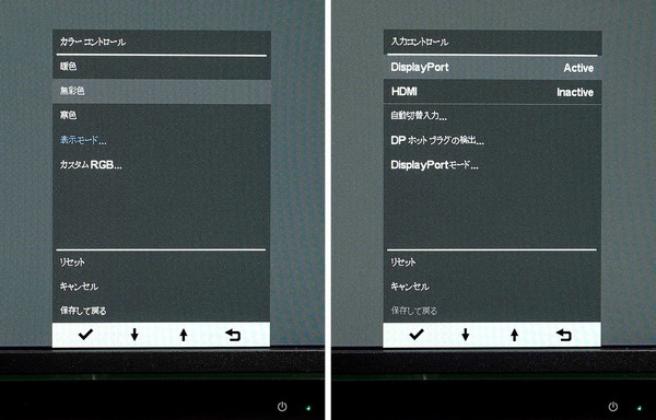 HP X27i_OSD_menu_2
