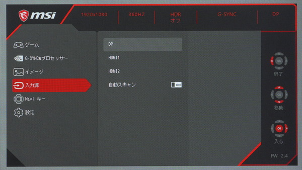 MSI Oculux NXG253R review_06155_DxO