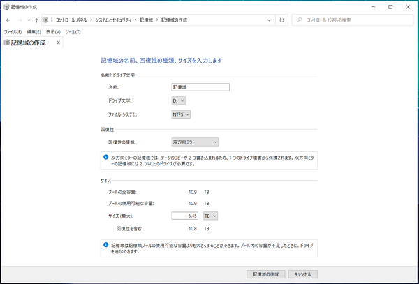 QNAP TL-D800C-S_Volume_make_Storage Pool_5