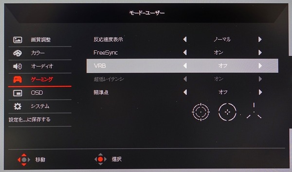 Acer Nitro VG271_OSD_VRB