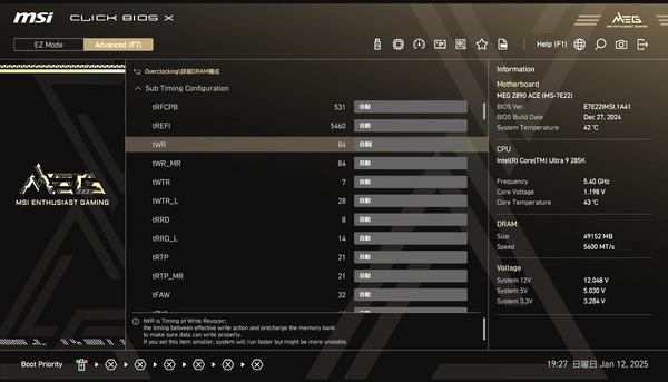MSI MEG Z890 ACE_BIOS_OC_mem_4 (3)