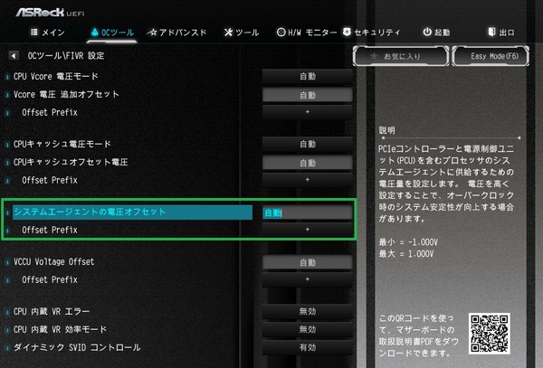 ASRock X299 OC Formula_BIOS_OC_20