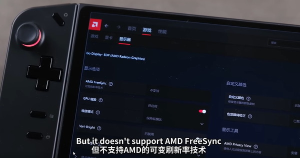 Lenovo Legion GO_no-support-VRR