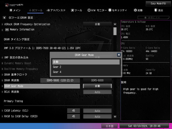 ASRock Z790 Nova WiFi_BIOS_OC_31