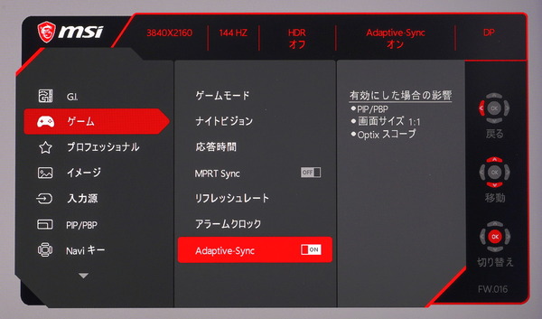 MSI Optix MPG321UR-QD_OSD_Gaming_Adaptive-Sync