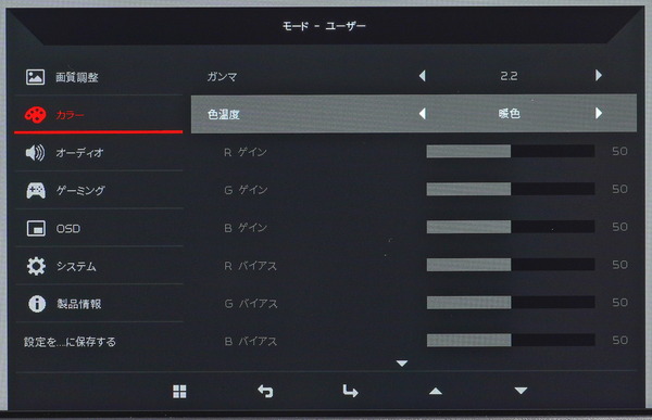 Acer Predator XB323QK NV_OSD_Color-Temp