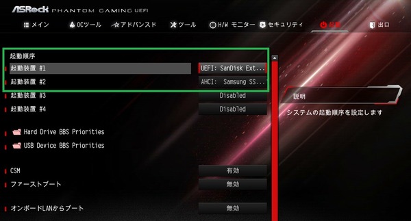 ASRock X399 Phantom Gaming 6_BIOS_7