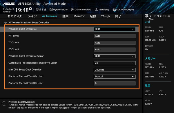 ASUS Prime TRX40-Pro_BIOS_OC_8
