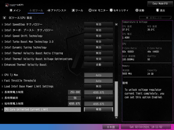 ASRock Z790 Nova WiFi_BIOS_OC_13