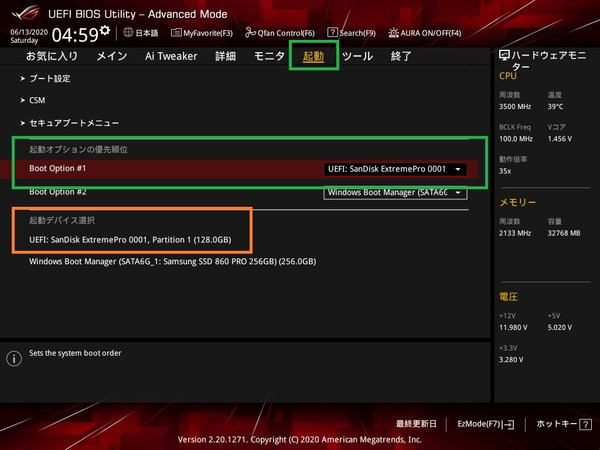 ASUS ROG STRIX B550-F GAMING (WI-FI)_BIOS_8